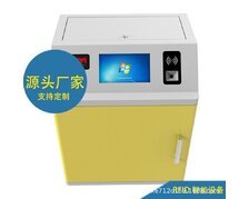 RFID智能資產管理試劑藥品柜 深圳廠家 UHF超高頻防爆柜